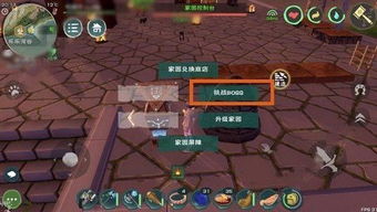 创造与魔法家园boss单人攻略视频,创造与魔法家园boss有哪些