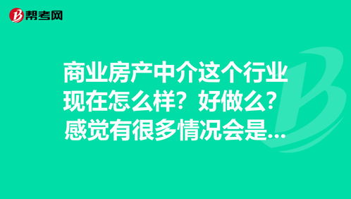 包头房产中介哪家好(包头房产中介哪家好一点)