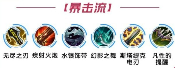 lol手游戏命师攻略(手游lol戏命师出装)