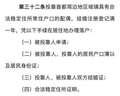 燕郊户口2021最新政策(燕郊户口2021最新政策解读)