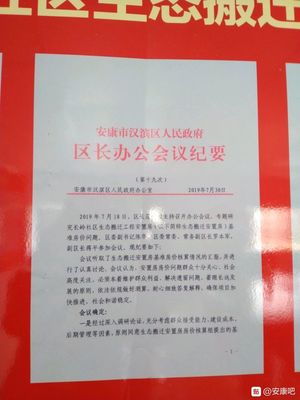 安康市房价最新价格表(安康市房价最新价格表图片)